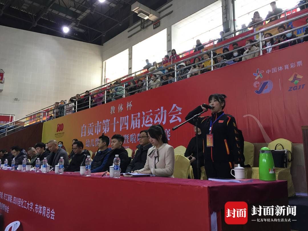啦啦操|四川自贡第十四届运动会幼儿快乐动感操暨啦啦操比赛举行 世界冠军邹凯和冯喆出席