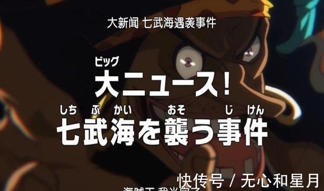 藤虎|海贼王别傻了,动漫都是骗人的,萨博不会死