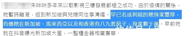 陀枪师姐|朱咪咪被曝名下有9套房,2层半别墅内景曝光,一整柜金器显阔气