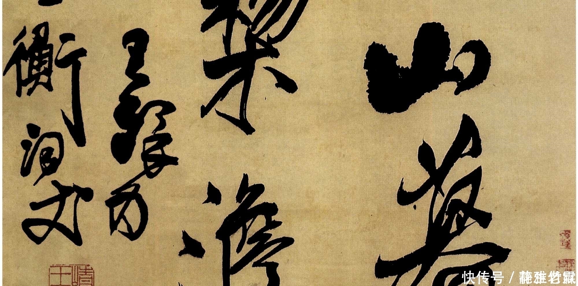 欹侧&一位文化部长酒后写的狂草,被人4000多万买走,你觉得这字值么?