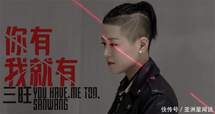 新曲|三旺发行新曲《你有我就有》感悟平凡人生的快乐真谛