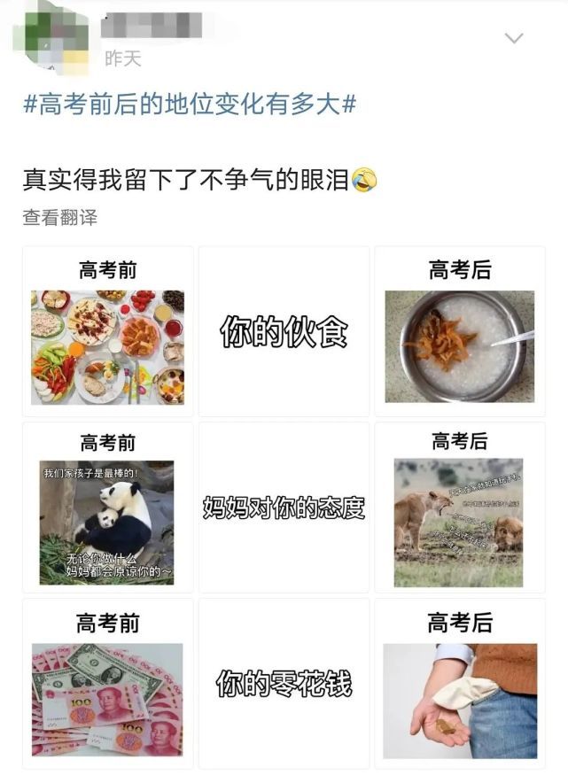 人间|高考前后饮食的变化，待遇落差太大了！网友：人间真实……