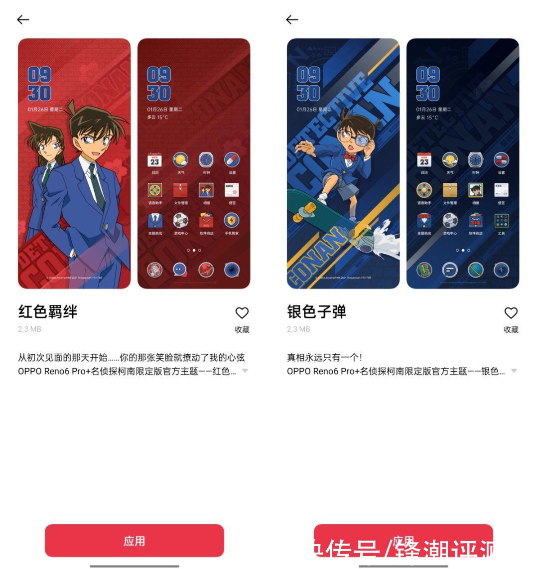 后盖|OPPO发布Reno6 Pro+柯南限定版：后盖竟然会变色