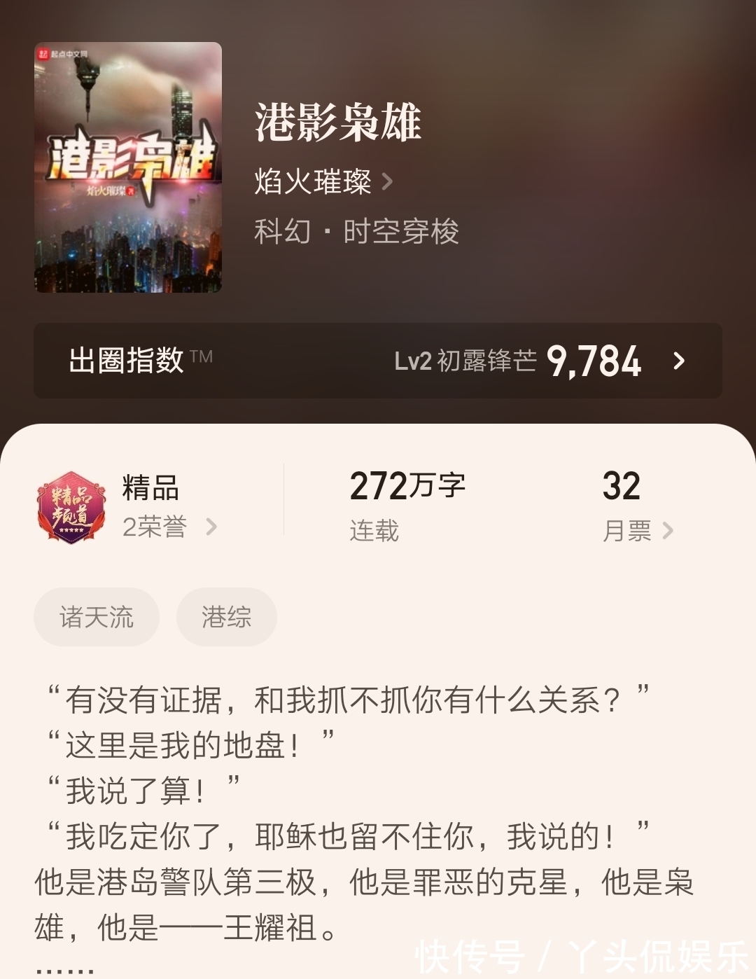 黑山老妖|九本最新完结的精品小说汇总,其中两部均订破万,你都看过吗?