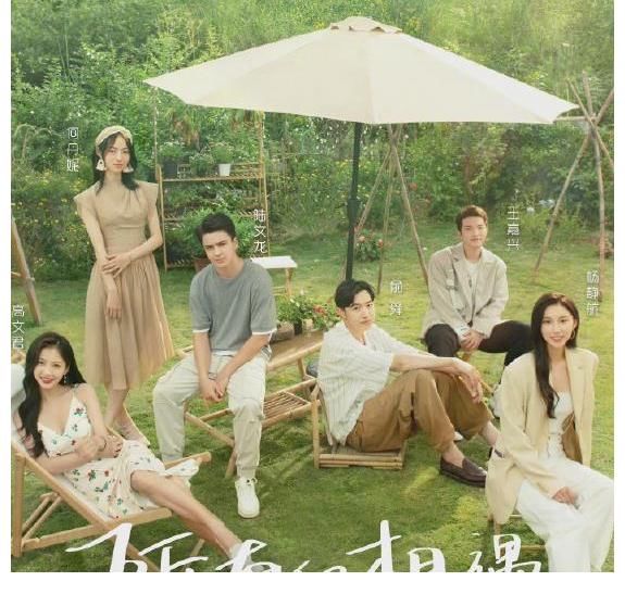 阿興|《我們戀愛(ài)吧》文君寫空白信一秒破防，女嘉賓出場(chǎng)大型修羅場(chǎng)開(kāi)始