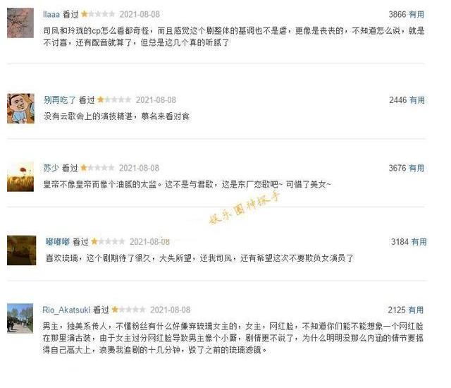 与君歌|《与君歌》首播告捷,一星评价却不少,其中不少是《琉璃》粉丝?