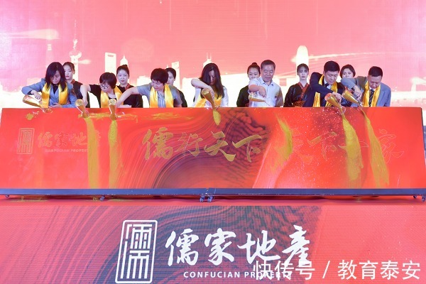 儒家|儒家地产开业盛典启幕 四海英才汇聚 共襄文化盛宴
