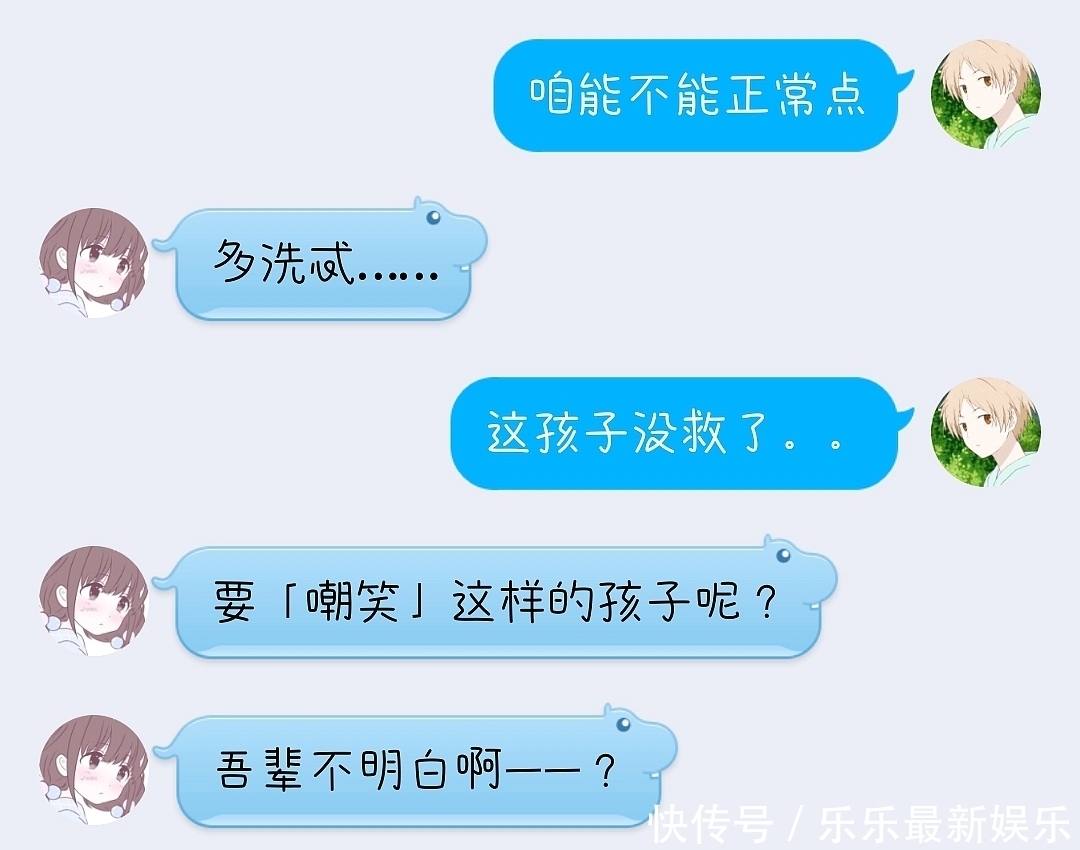 二次元能够改变交流方式，妹妹经历了什么？还是QQ屏蔽最为合适