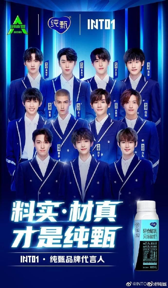 创造营INTO1男团,刘宇打破初C魔咒,伯远年龄最大,刘彰被群嘲