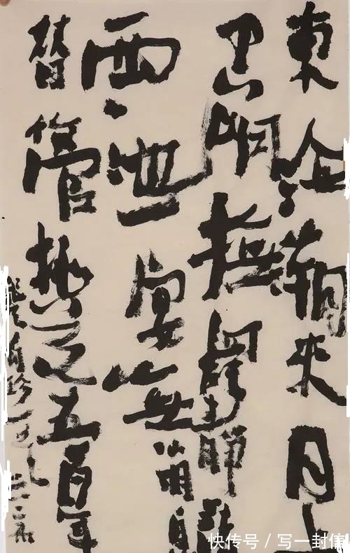 丑书$书法教授沃兴华抓住丑书不放,他真的找到了艺术真谛?