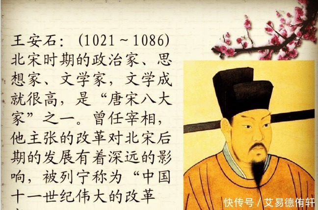 尽心|王安石两次罢相,晚年创作了一首诗,短短28字写尽心之所向!