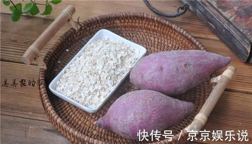 零食|用燕麦和紫薯做美食,无糖无油热量低,清香又柔软,健康小零食!