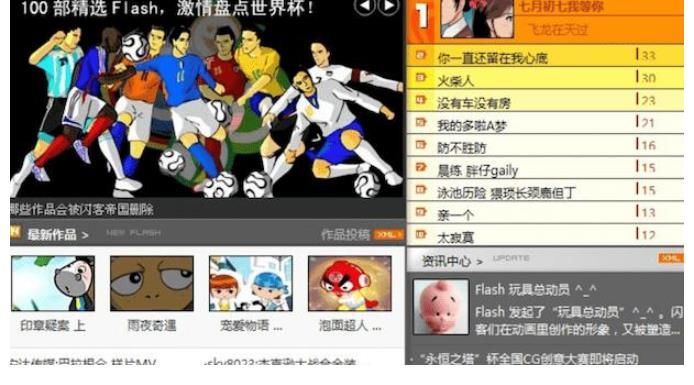 武林外传|这些成立于21年前的网站，比QQ空间还古老，只有第一代网民见过