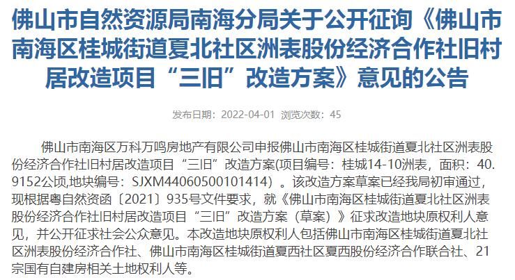 容积率|首期12月开建！总投资143亿！万科洲表最新旧改方案来了