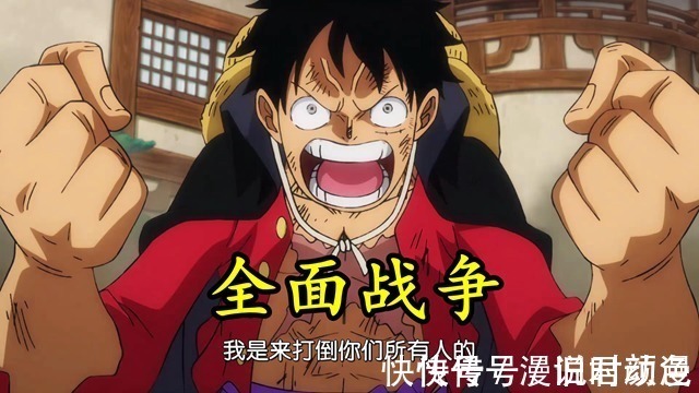 九侠|海贼王996集:九侠人均御田流樱,无敌的凯多受伤,全面战争开始