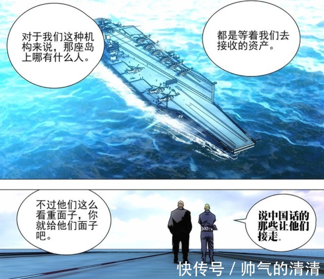 纳森|《一人之下》多年无事的纳森岛,为什么一下子成了众矢之的
