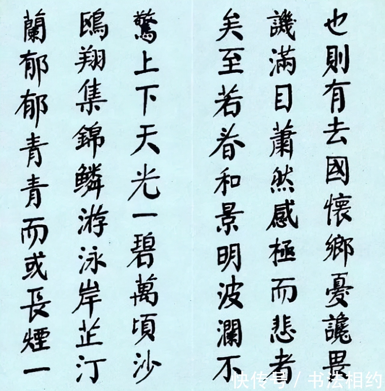 岳阳楼记$华国锋版《岳阳楼记》“颜”味浓浓，堪称“神来之笔”，沉稳沉静