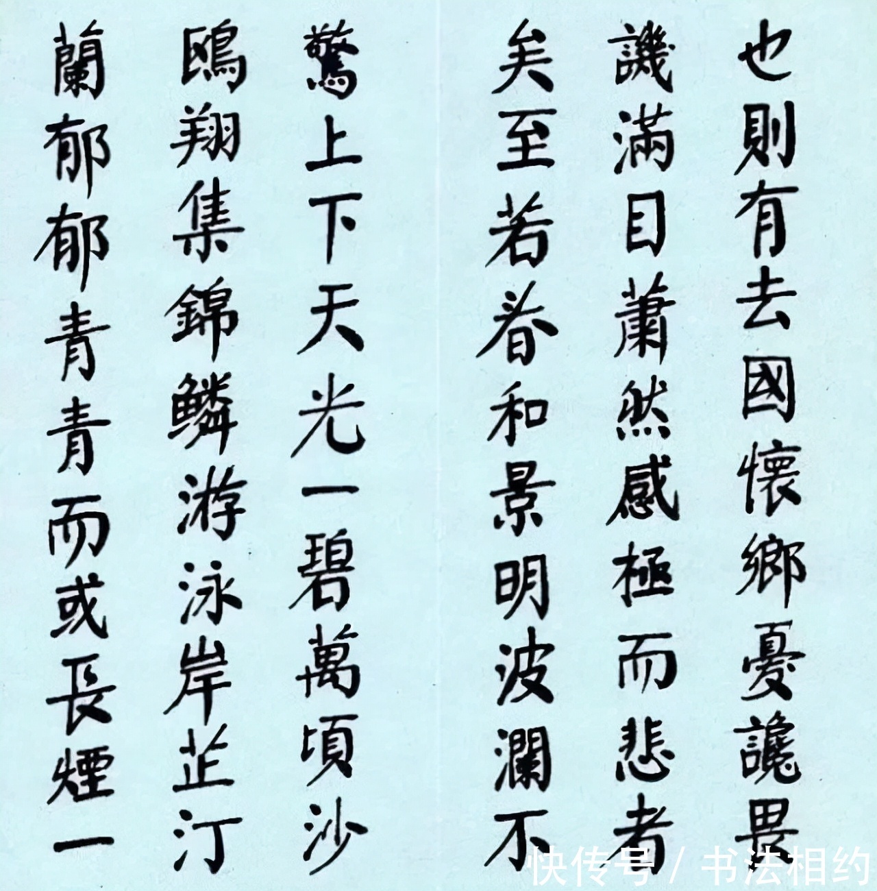 岳阳楼记$华国锋版《岳阳楼记》“颜”味浓浓,堪称“神来之笔”,沉稳沉静