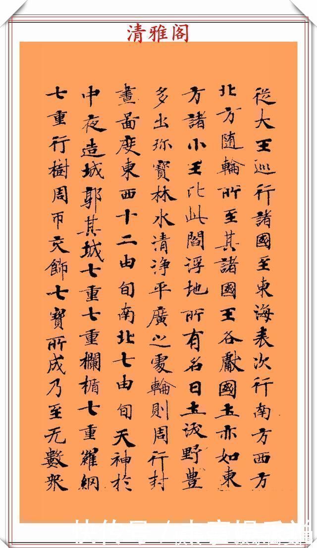 书法家#唐代书法家钟绍京,小楷《转轮王经》墨迹欣赏,高清笔法格韵淳古