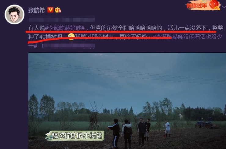 天黑|李诞陈赫干活到天黑,观众却说二人太闹,导演忍不住更博维护