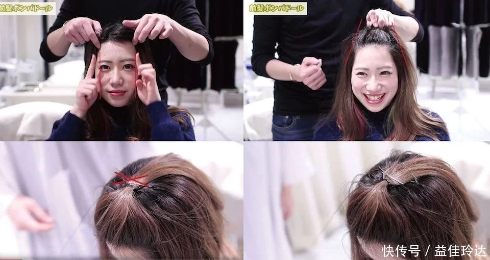 刘海过渡期不害怕!七款刘海造型教学,短刘海、长刘海通通都适用