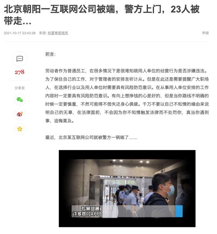 字体|除了《个人信息保护法》，还有这4部法律产品、运营必看