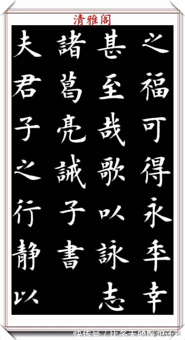 草书|现代书法教育家王丙申,楷书古诗词欣赏,入眼生爱,可做创作范本