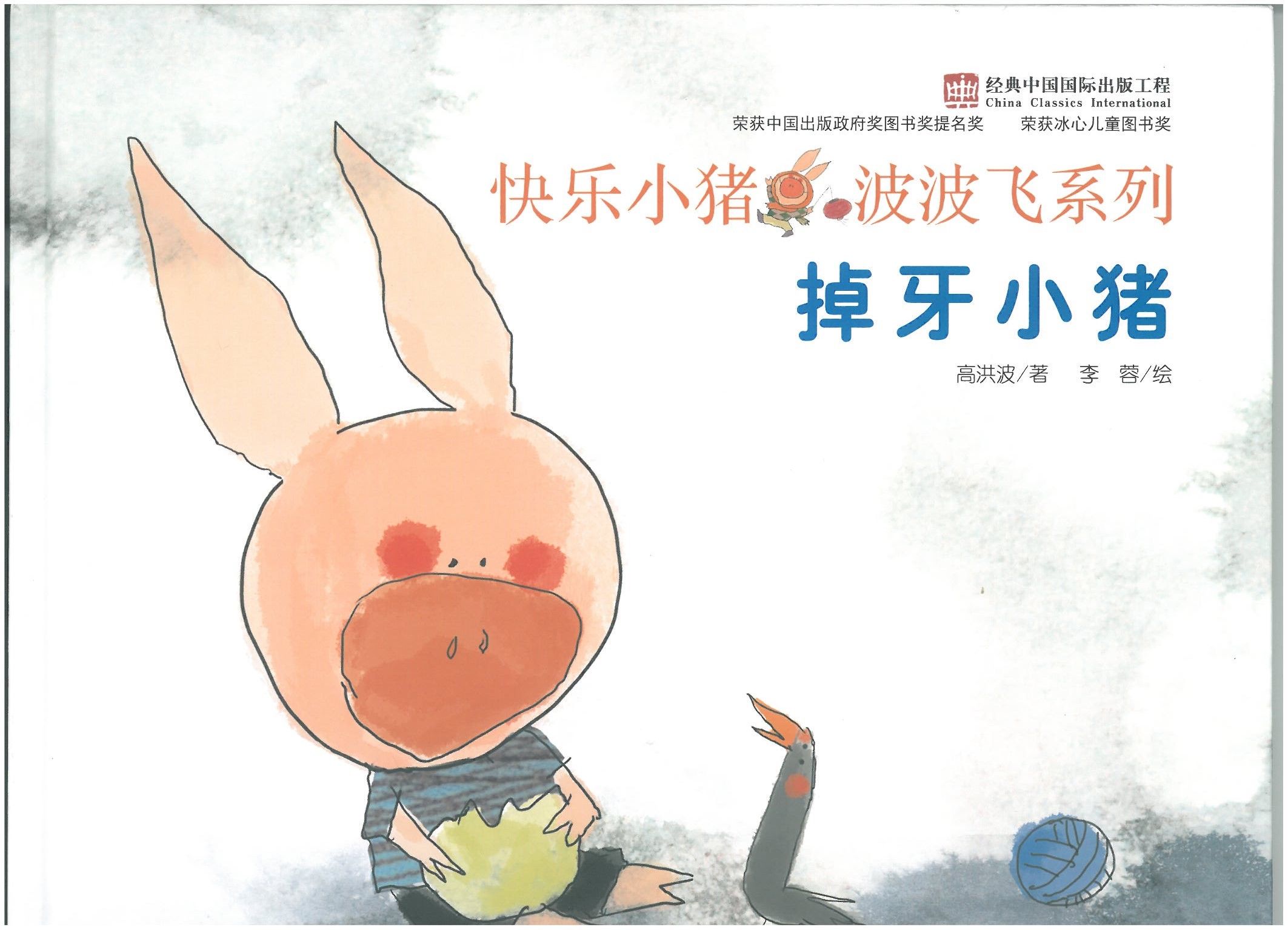 宝山区图书馆！乘着声音的翅膀，陈伯吹国际儿童文学奖经典作品飞入万家点亮童心