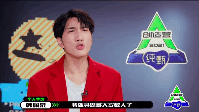 2021男团选秀，看得好心累