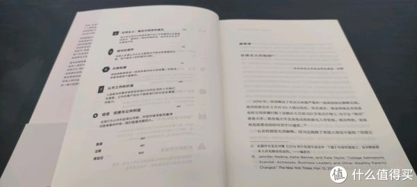 精英#每周一书 篇一百一十八:比《买进名校》更需要警惕的是选择机制本身以及对于失败者的污名化