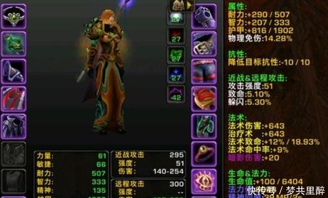暴击|魔兽世界怀旧服下个版本，这属性将取代命中，成为“核心”！
