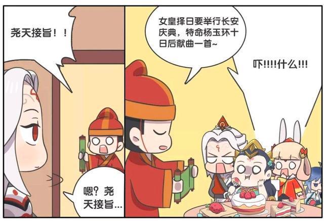 上台|王者荣耀漫画：四大美女的杨玉环变得超胖、她该怎么上台表演呢？