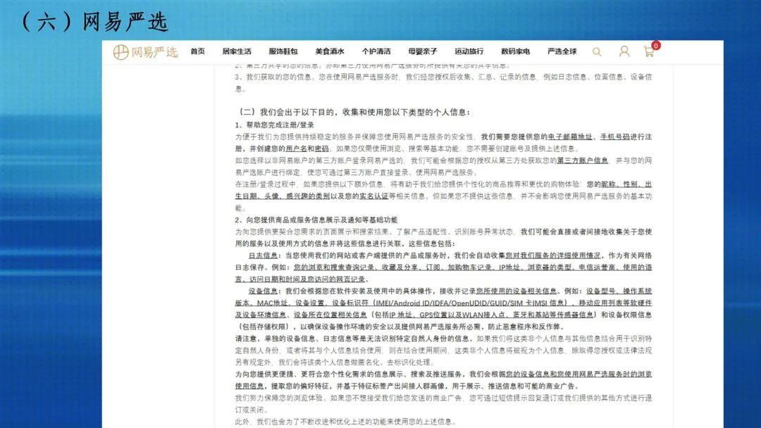消费者|电商平台自动分享你的购物记录?江苏省消保委调查来了