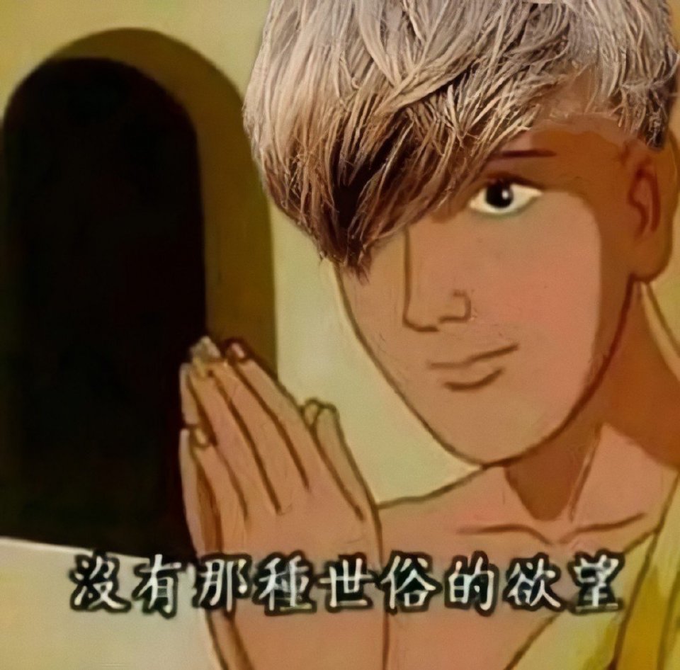 人间清醒利路修：这个男人，有点东西