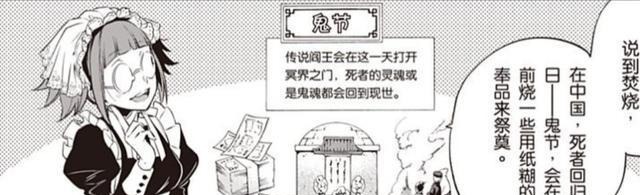 黑执事里若干中国元素,足见枢梁对中国文化的喜爱