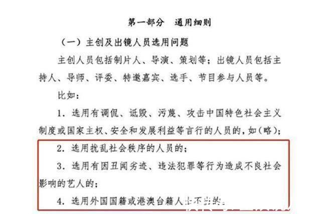 偶像|广电再出重拳，禁播偶像养成节目，“低级网红”一并处理