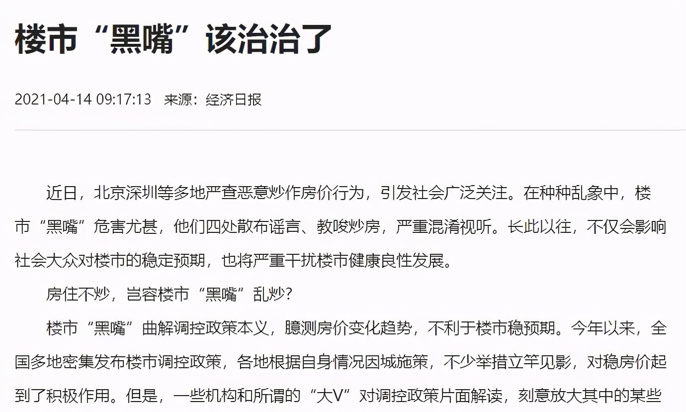 房价|新时代新风向，房企拿地最偏爱哪些城市？购房者买房还能买哪儿？