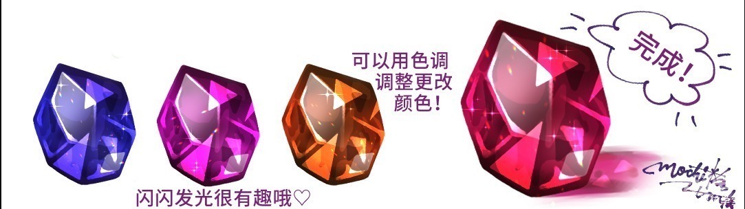 宝石$据说宝石是最难画的?教你一看就会,一画就对的宝石画法教程!