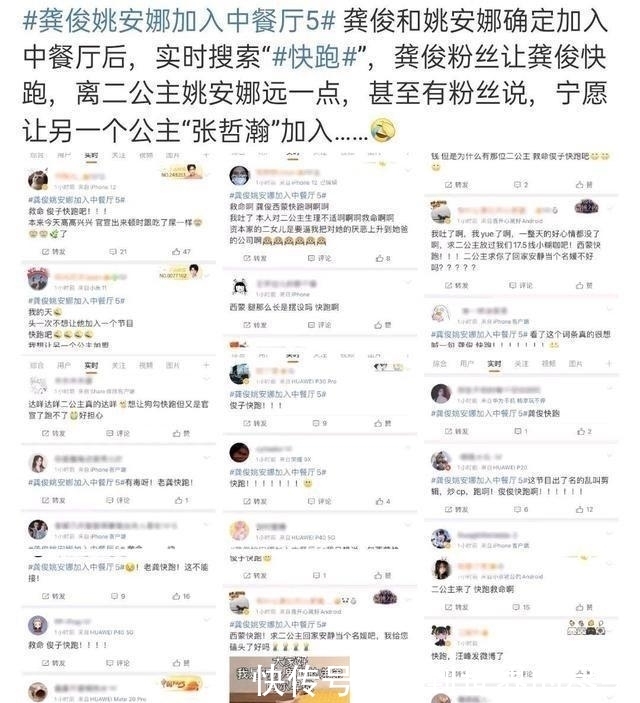 龚俊加入《中餐厅》,粉丝却说龚俊快跑,我们想要另一个“公主”