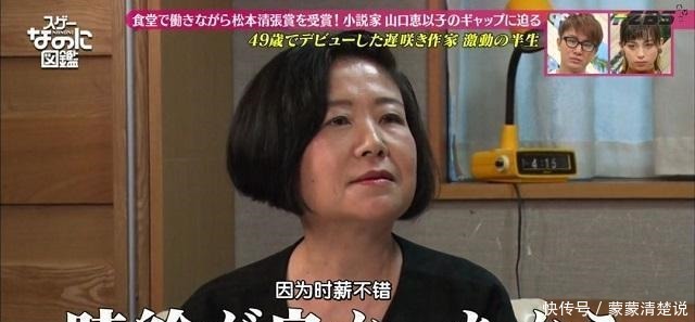 荣获|44岁食堂大妈不甘平凡,下班后自学写作,11年后荣获作家大奖