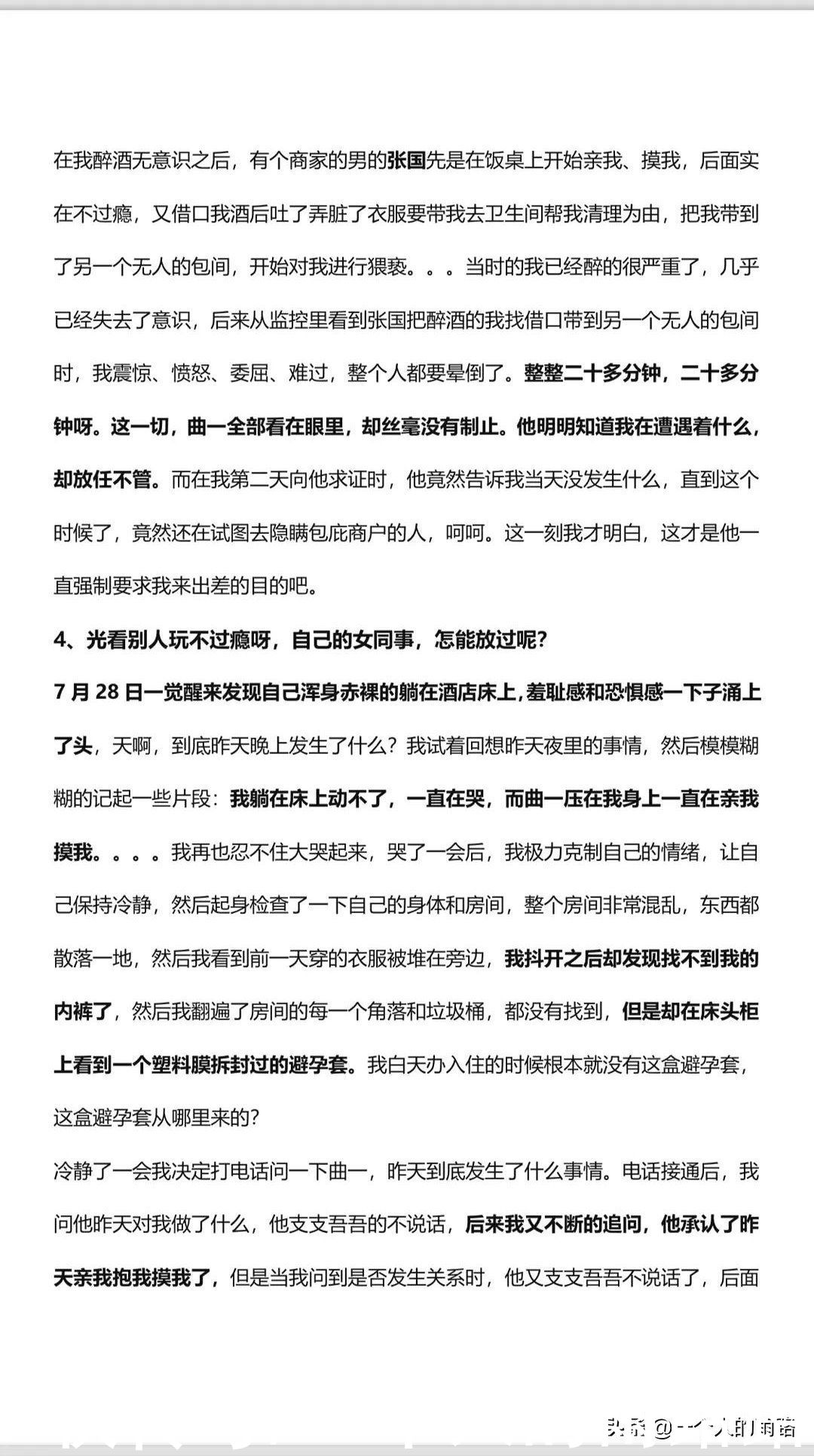 马云|阿里员工遭侵害事件是阿里出了问题，还是阿里离不开马云？