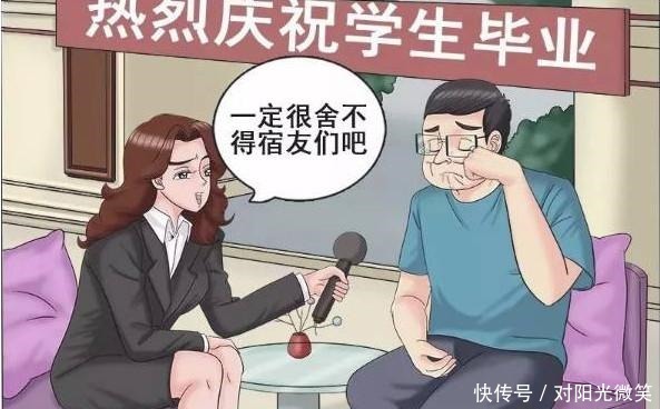 男生宿舍|搞笑漫画毕业前一晚的男生宿舍！