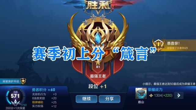 s23赛季初期上分"箴言",四个建议,至少心态不会太崩