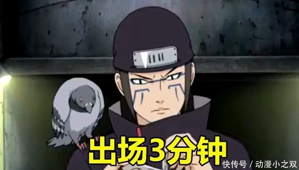 鸠助|火影:晓成员谁出场最少?大蛇丸出场300集,蝎35集,他:顶多5秒