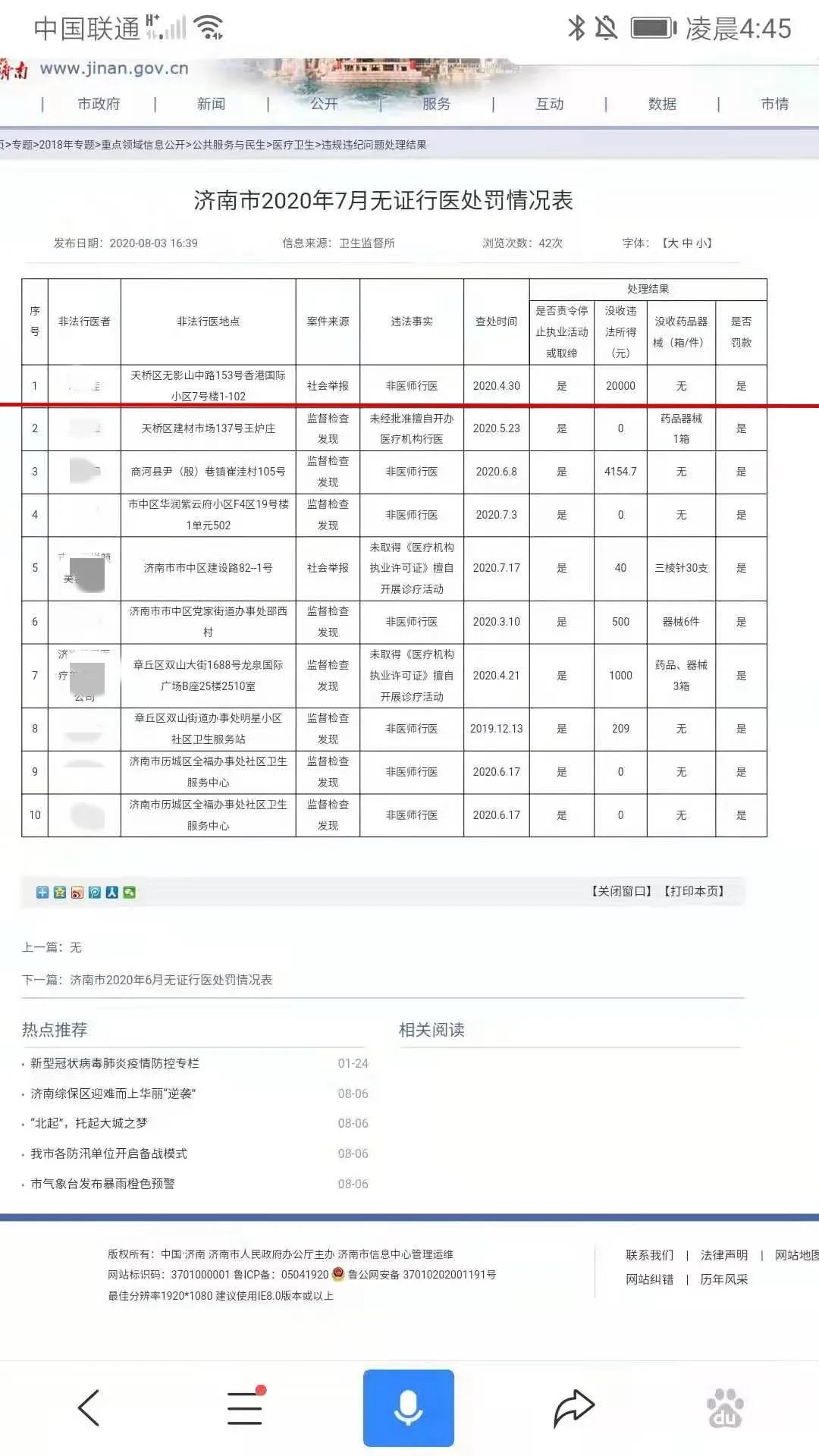 神经损伤 一女子花百万元整形失败