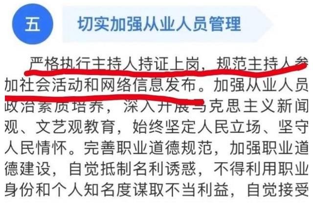 考证|广电新规主持人须持证上岗,王一博或无法考证,身份变“嘉宾”