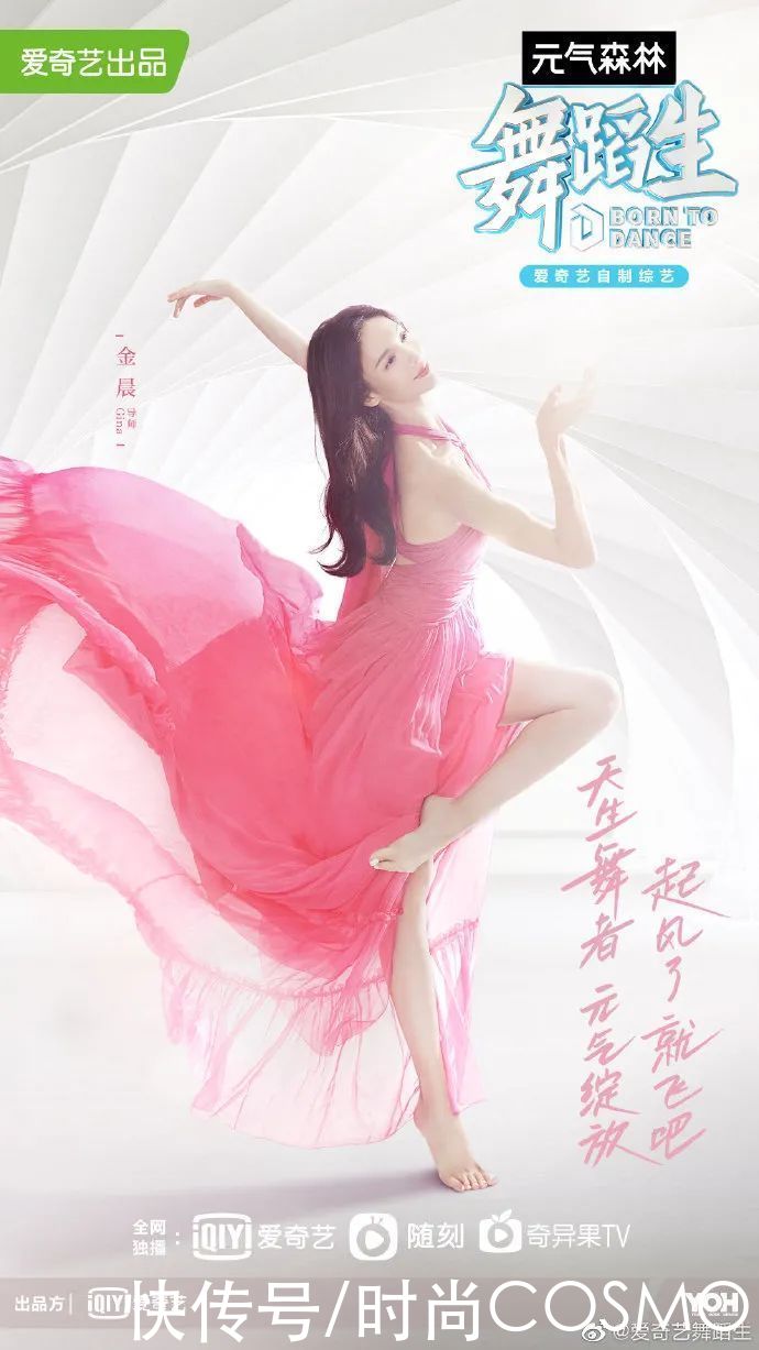 我要看到佟丽娅、金晨和孟美岐同台b美人计 | 孟美岐