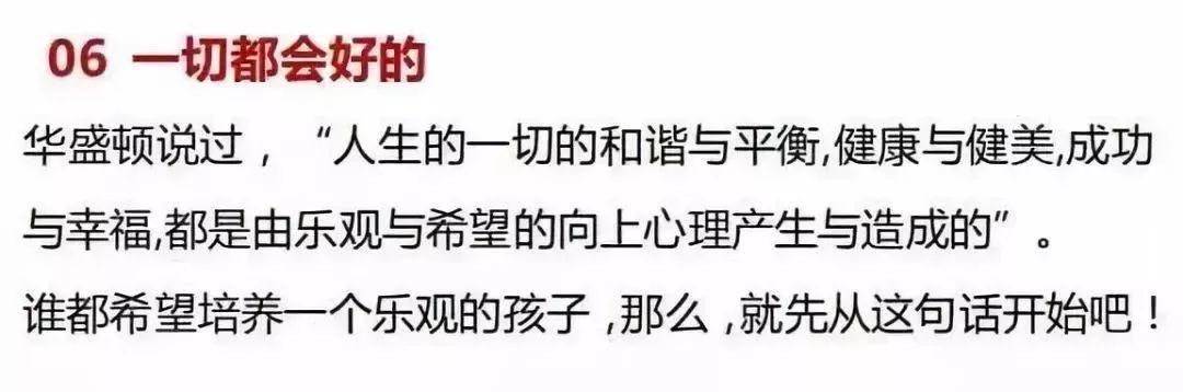 清华|清华教授:多和孩子说这9句话,会让孩子获得力量,将来更优秀