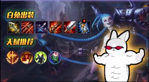 甜品爱好者|《LOL手游》钻石段位教你怎玩金克丝，这套天赋与出装助你五杀