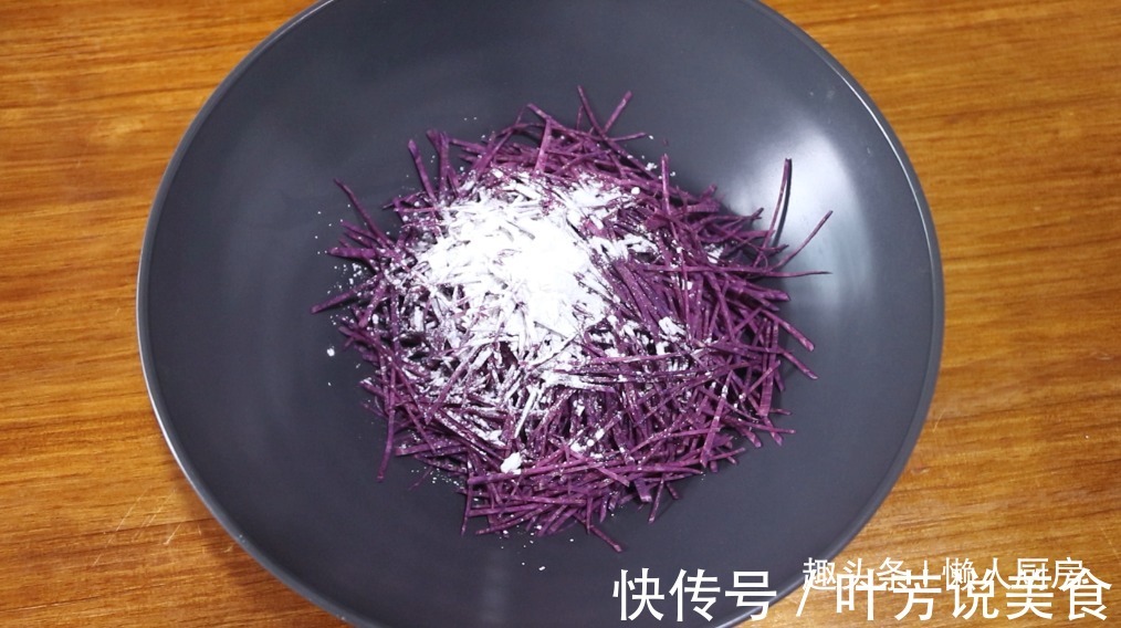 紫薯别只会蒸着吃了,1个紫薯,一勺淀粉,炸一炸比薯片还好吃